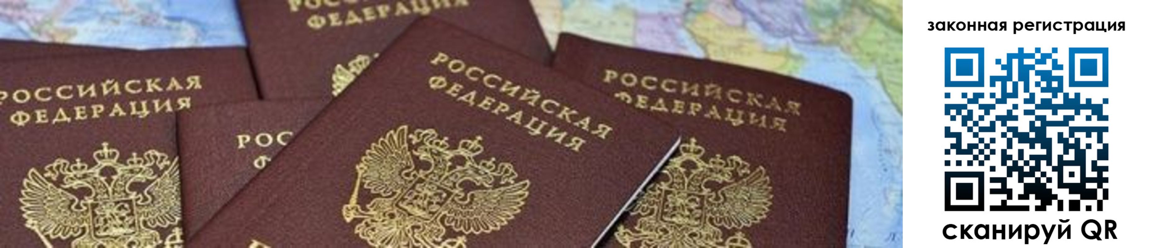 временная регистрация для школы в Пугачёве