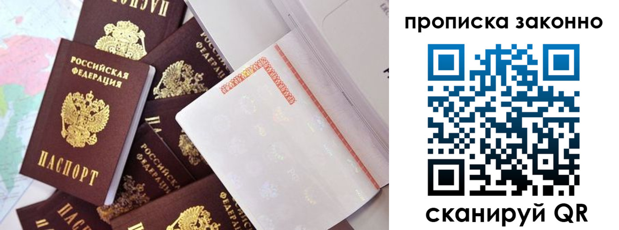 временная регистрация недорого в Пугачёве