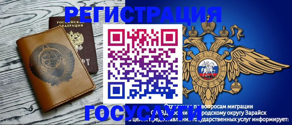 временная регистрация госуслуги в Пугачёве