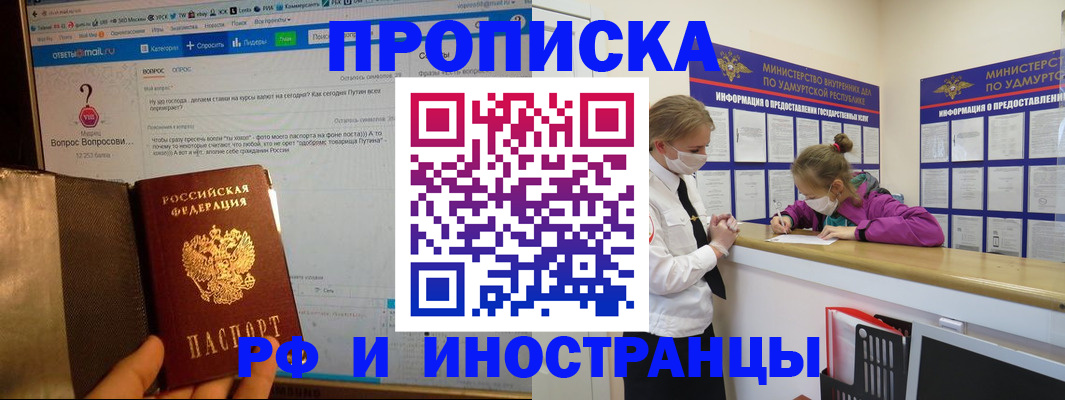 временная регистрация гарантия в Пугачёве